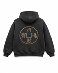 MAX LUCK Lucky Coin Hoodie — Black